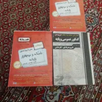 کتاب کنکور رشته کامپیوتر