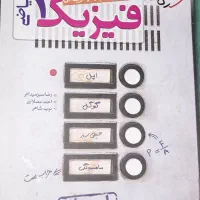 کتاب کمک درسی دهم و یازدهم رشته تجربی و ریاضی|کتاب و مجله آموزشی|مشهد, احمدآباد|دیوار