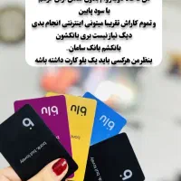 بلو بانک نصب کنید