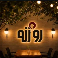 استخدام در کافه کتاب