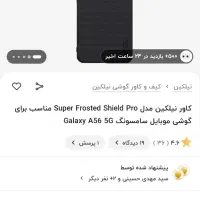 سامسونگ A56 ویتنام 5G دوسیم|موبایل|کرج, عظیمیه|دیوار