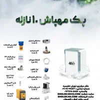 مه‌پاش حرفه‌ای فضای باز - مخصوص کافه و ویلا