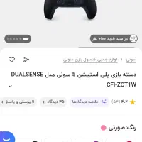 کنترلر ps5