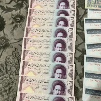 اسکناس قدیمی نو|کلکسیون سکه، تمبر، اسکناس|رشت, گلسار|دیوار