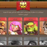 کلش|اسباببازی|یاسوج, |دیوار