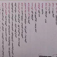 حسابان جامع خیلی سبز رشته ریاضی فیزیک|کتاب و مجله آموزشی|کرج, شهرک فهمیده|دیوار