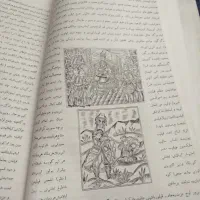 شاهنامه به زبان ترکی|کتاب و مجله ادبی|تهران, آسمان|دیوار