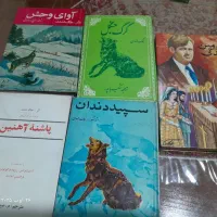 کتابهایم را برای فروش گذاشته ام|کتاب و مجله ادبی|تهران, گرگان|دیوار