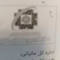 انجام امور حسابداری و مالیاتی اشخاص حقیقی و حقوقی