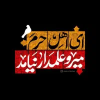 مسافر مهران