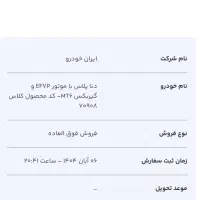 حواله فروش فوق‌العاده