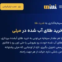 طلای آنلاین با وام بانکی