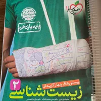 کتاب تست برای کنکوری ها با کمترین قیمت(درتوضیحات)