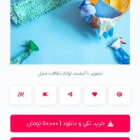 نظافت