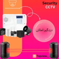 دزدگیر اماکن  ست کامل