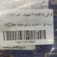 فرش ۹ متری|فرش|اسدآباد, |دیوار