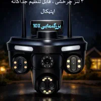 دوربین ۳ لنز سیم کارتی انتقال تصویر فعال