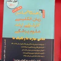 کتاب ارشد پرستاری