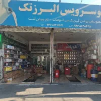 اتو سرویس البرز تک