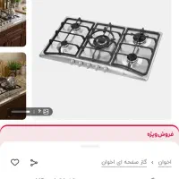 لوازم شخصی و لوازم خانگی