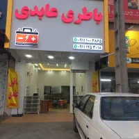 باطری خودرو نو و استوک جنس خوب قیمت تعاونی