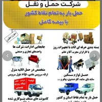 شرکت اسباب کشی ســیـد بار کارگر کامیونت ۲۴ساعته