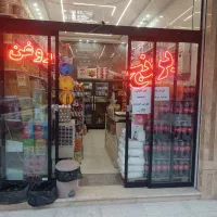 واگذاری سوپر مارکت|اجارهٔ مغازه و غرفه|مشهد, نظام دوست|دیوار