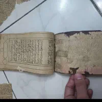 کتاب ۱۵۰ساله