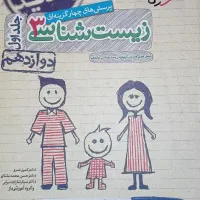 کتاب کنکور تجربی