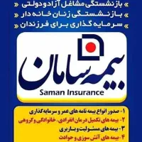 صدور انواع بیمه