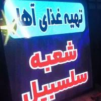 ویدئووال‌،تلویزیون‌شهری،تابلوروان،اقساط تابلو روان