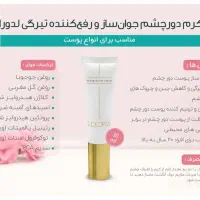 کرم میراکل اصلی|آرایشی، بهداشتی، درمانی|بانه, |دیوار