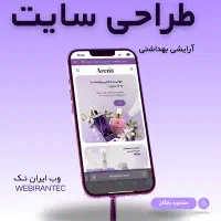 طراحی سایت + سئو حرفه ای ، رشد کسب و کار آنلاین|خدمات رایانهای و موبایل|تهران, نیاوران|دیوار