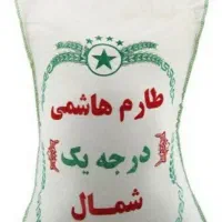 برنج طارم هاشمی کشت دوم
