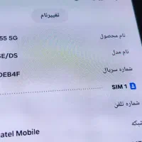 A55 5Gبدون خط خش آک