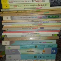 کتاب کنکور رشته انسانی(رتبه ۹۰۰ انسانی)