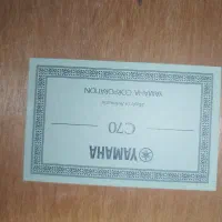 گیتار C70 ارجینال