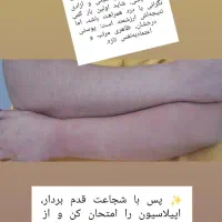 اپیلاسیون باموم آدامسی رایحه گلاب