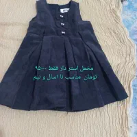 لباس نوزادی مناسب تا دو سال - میامی|کفش و لباس بچه|شاهرود, |دیوار