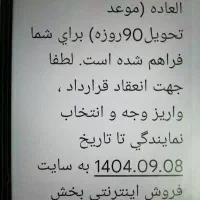 حواله سورن پلاس فروش فوری