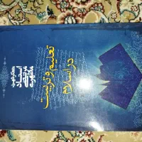 کتابهای دانشگاه|کتاب و مجله ادبی|یاسوج, |دیوار