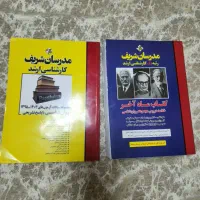 کتاب تست کنکور ارشد کاملا تمیز