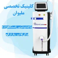 جشنواره لیزرموهای زائدباجدیدترین دستگاه۲۰۲۵باتضمین