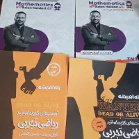 جزوه نکته و تست ریاضی اریان حیدریکتاب تست تگزاس