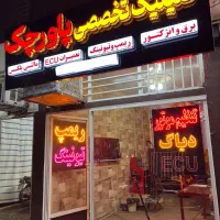 دیاگ تنظیم موتور