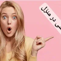 کاردرمنزل|استخدام بازاریابی و فروش|بروجرد, |دیوار