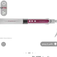 اتو مو پریتک|آرایشی، بهداشتی، درمانی|تهران, خانی آباد نو شمالی|دیوار