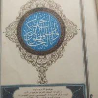قرآن مال کشور عراق