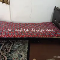 تخت وظرف