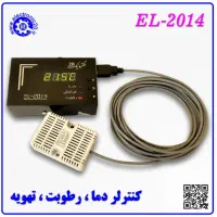 کنترلر دما و رطوبت،سالن پرنده|لوازم جانبی حیوانات|شیراز, دکتر حسابی|دیوار